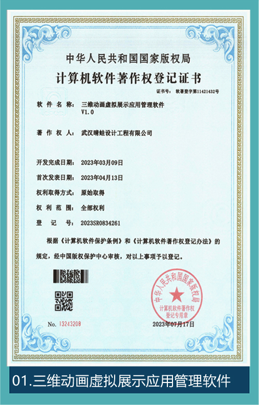 设计荣誉资料 01，用户提供的待核验荣誉图片