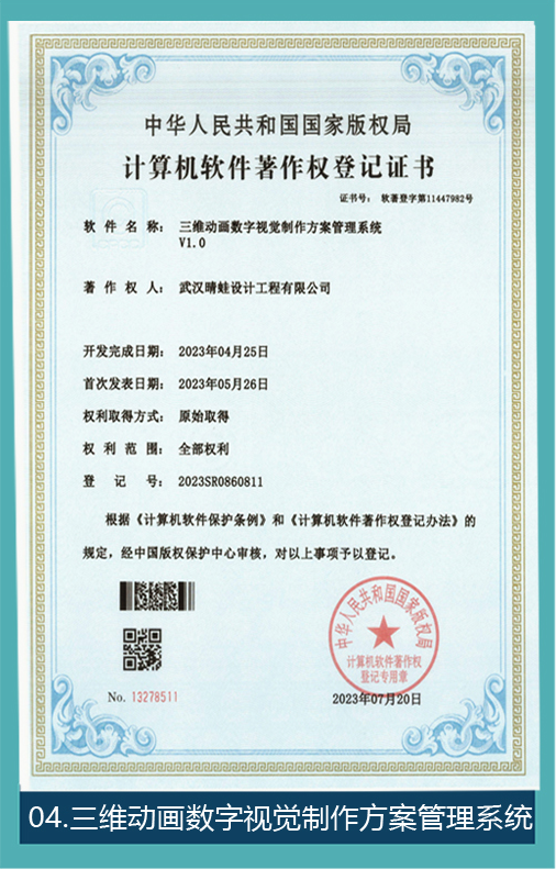 设计荣誉资料 04，用户提供的待核验荣誉图片