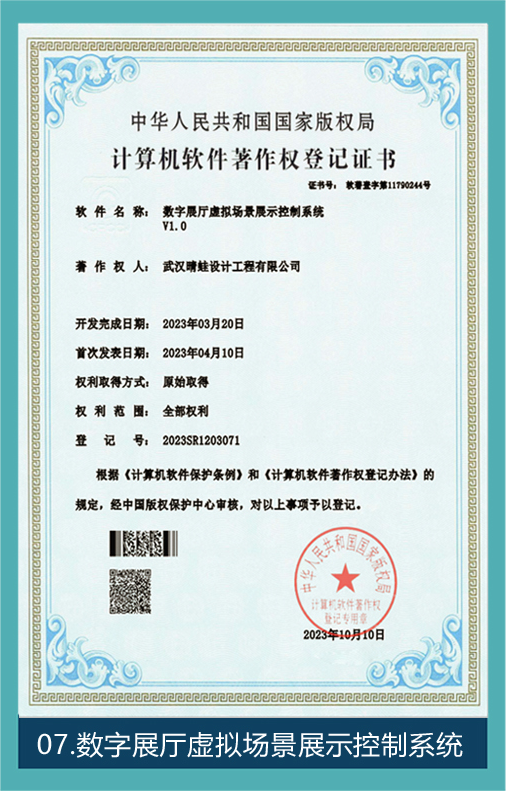 设计荣誉资料 07，用户提供的待核验荣誉图片