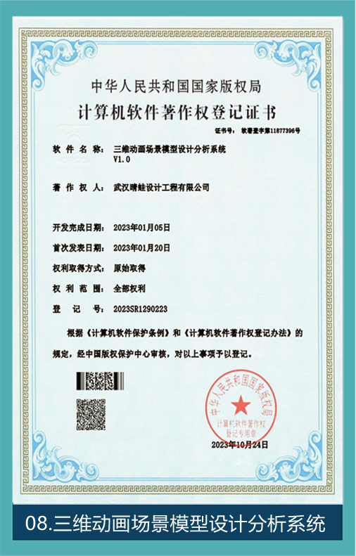 设计荣誉资料 08，用户提供的待核验荣誉图片