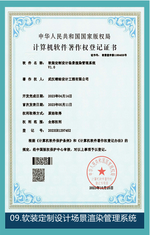 设计荣誉资料 09，用户提供的待核验荣誉图片
