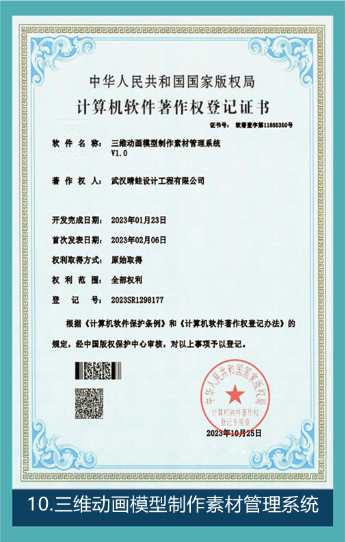 设计荣誉资料 10，用户提供的待核验荣誉图片