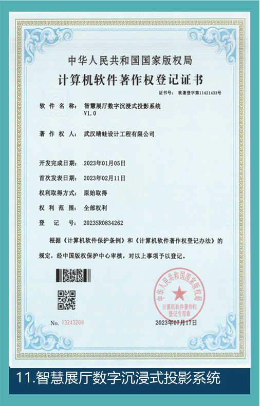 设计荣誉资料 11，用户提供的待核验荣誉图片