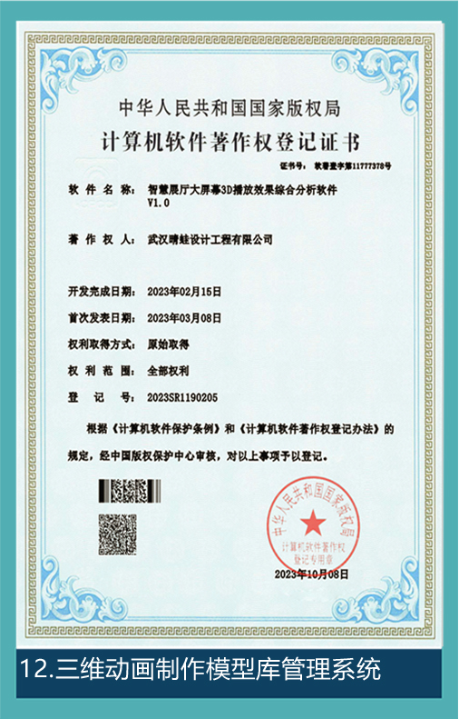 设计荣誉资料 12，用户提供的待核验荣誉图片