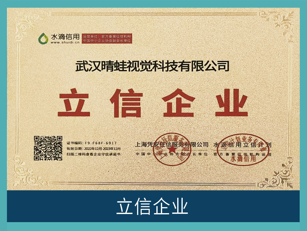 企业荣誉挂牌资料 04，用户提供的待核验荣誉图片