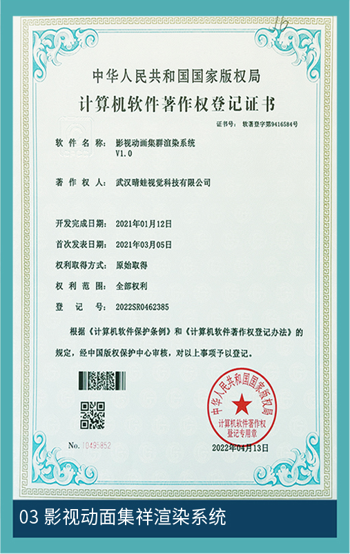 视觉荣誉资料 03，用户提供的待核验荣誉图片
