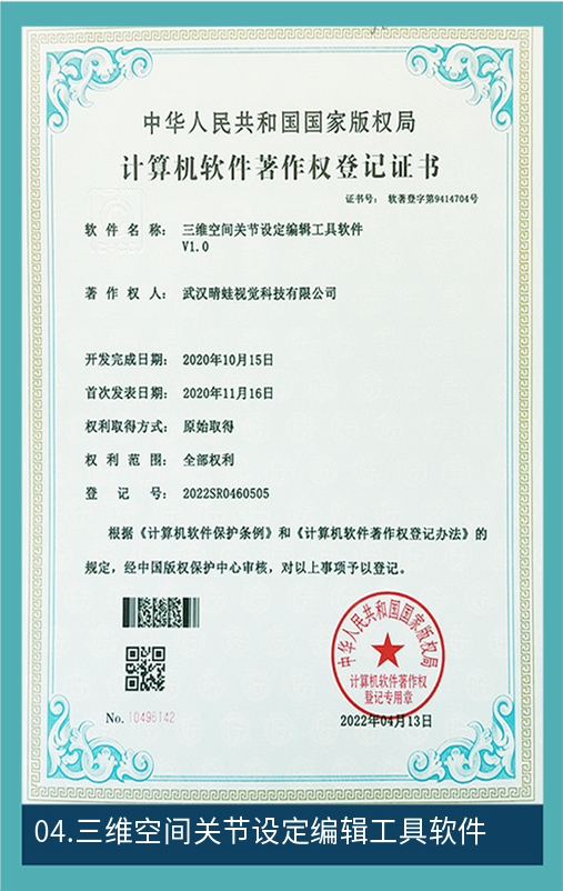 视觉荣誉资料 04，用户提供的待核验荣誉图片