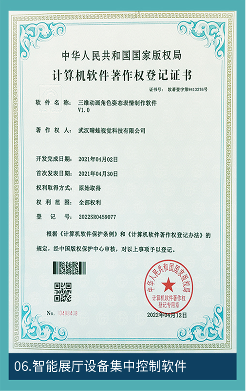视觉荣誉资料 06，用户提供的待核验荣誉图片