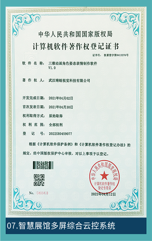 视觉荣誉资料 07，用户提供的待核验荣誉图片