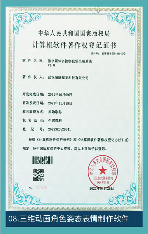 视觉荣誉资料 08，用户提供的待核验荣誉图片