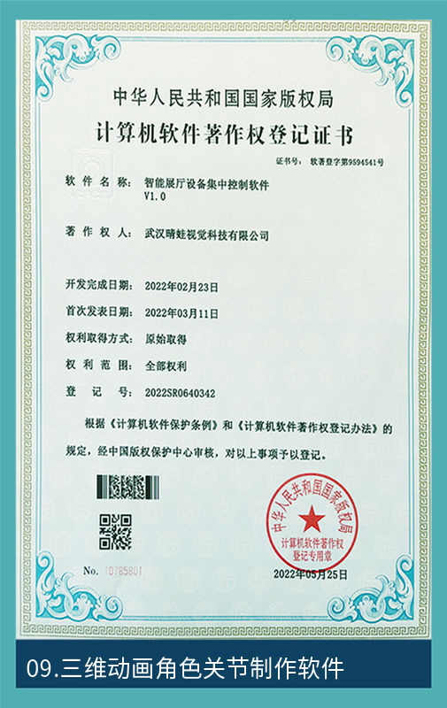 视觉荣誉资料 09，用户提供的待核验荣誉图片