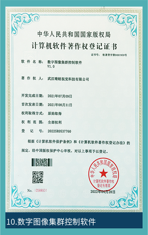 视觉荣誉资料 10，用户提供的待核验荣誉图片