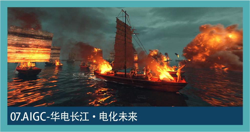 AIGC 图集 07