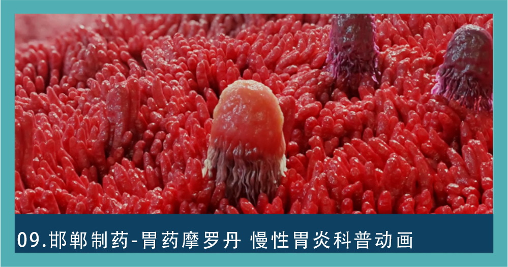 数字动画产品动画图集 09