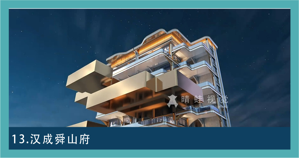 数字动画地产动画图集 13