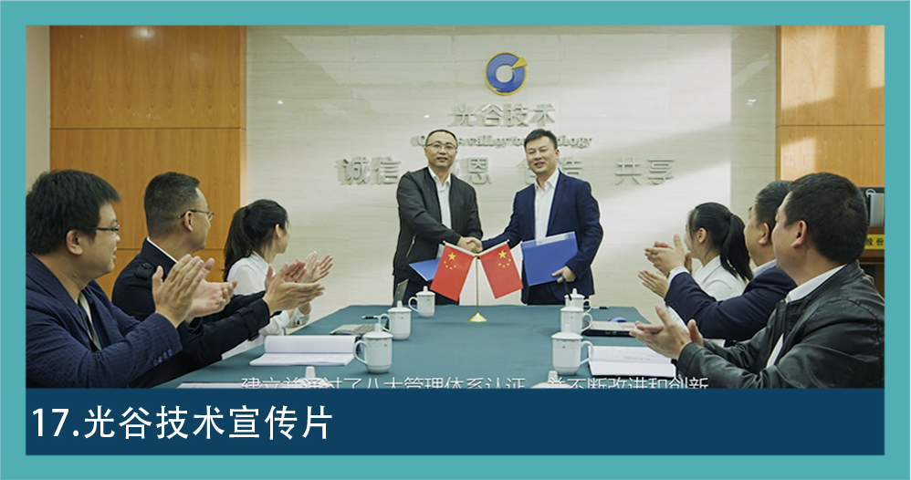 数字影视宣传片图集 17