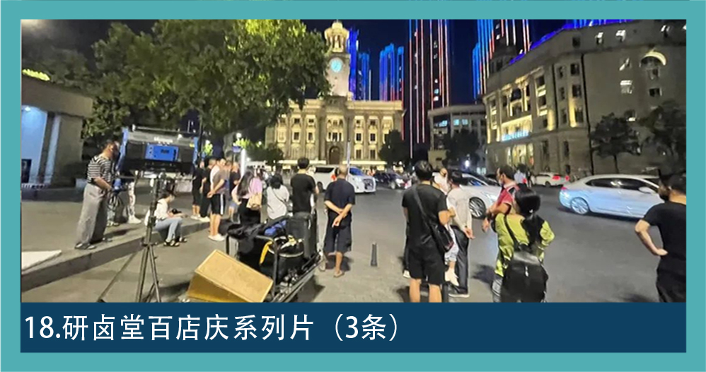 数字影视宣传片图集 18
