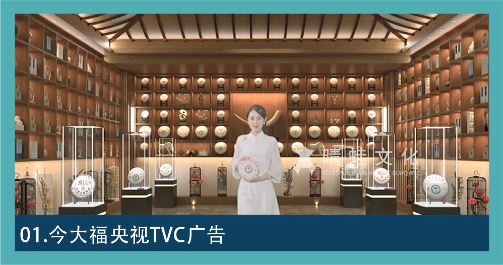 数字影视 TVC 图集 01