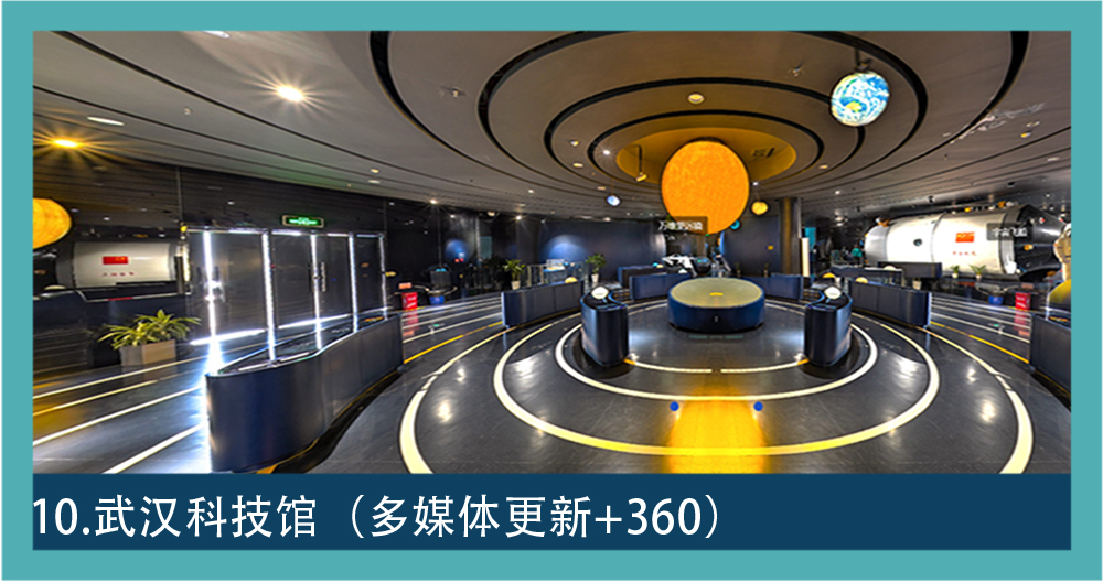 画面标注为武汉科技馆，圆形展厅内设太阳与行星模型、环形展台和舱体式展项