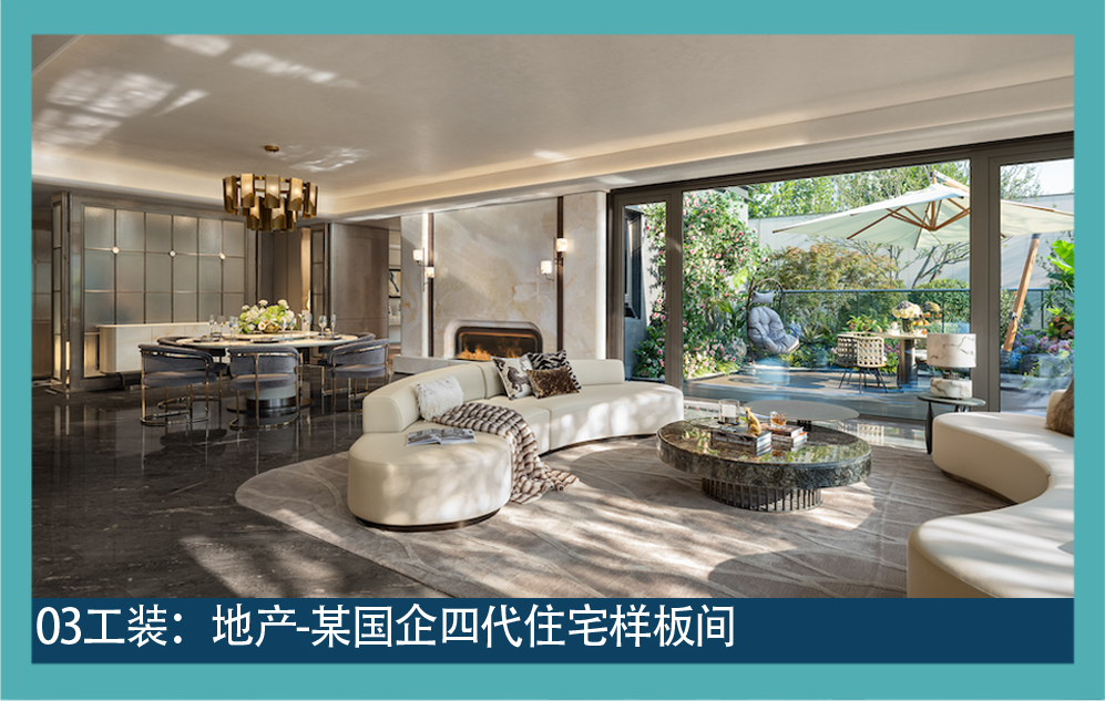 数字空间素材 03：住宅样板间客厅与餐厅效果图
