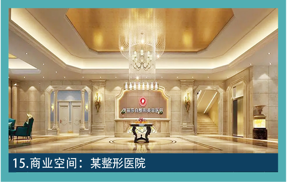 数字空间素材 15：整形医院室内空间画面