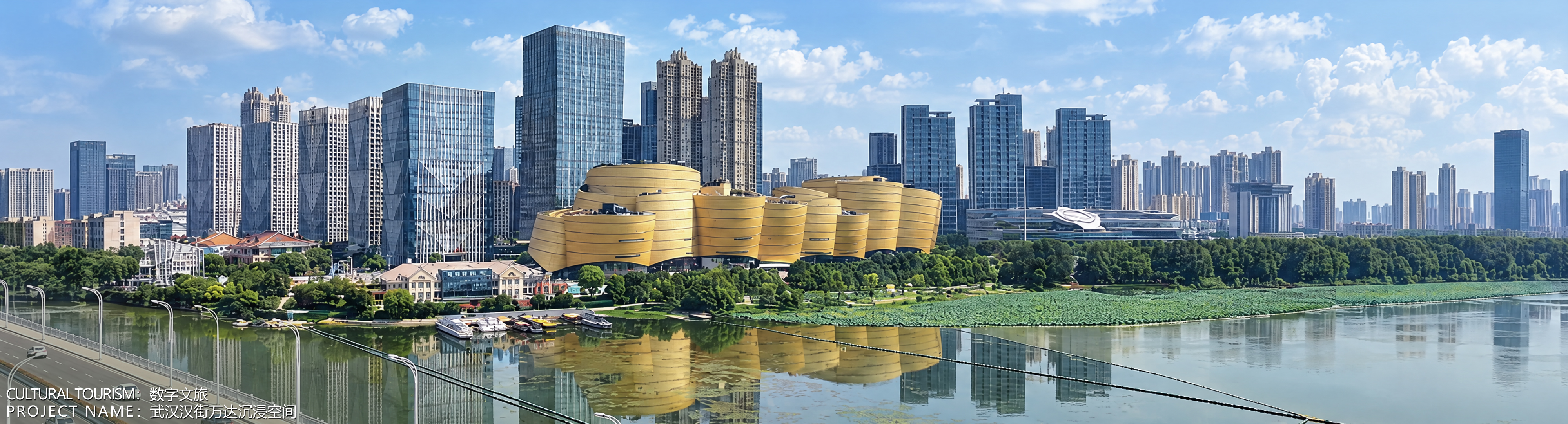 数字文旅主视觉 03：城市江景航拍，金色曲面建筑群与水面倒影，底部标注数字文旅·武汉汉街万达沉浸空间