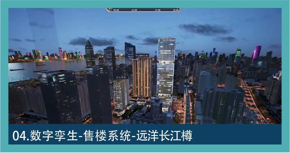 数字孪生图集 04